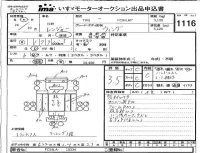 Hino RANGER лот № 1116 оценка 3.5  с аукциона в Японии 4