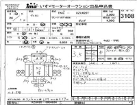 Hino DUTRO лот № 3108 оценка 3.5  с аукциона в Японии 4