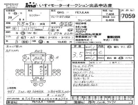 Hino RANGER лот № 7059 оценка 3.5  с аукциона в Японии 4