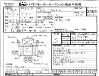 Toyota DYNA лот № 3101 оценка 3  с аукциона в Японии 4