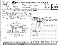 Toyota DYNA лот № 3116 оценка 3.5  с аукциона в Японии 4