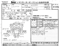 Nissan CONDOR лот № 1115 оценка 3.5  с аукциона в Японии 4
