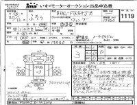 Mitsubishi FUSO TRUCK лот № 1119 оценка 3  с аукциона в Японии 4