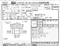 Mitsubishi FUSO TRUCK лот № 1072 оценка 3.5  с аукциона в Японии 4