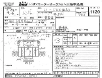 Hino RANGER лот № 1120 оценка 3  с аукциона в Японии 4