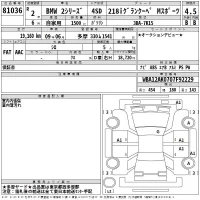 BMW 2-Series лот № 81036 оценка 4.5  с аукциона в Японии 2