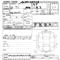 Audi A3 лот № 30008 оценка 3.5  с аукциона в Японии 9