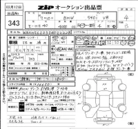 BMW 5-Series лот № 343 оценка 4  с аукциона в Японии 6