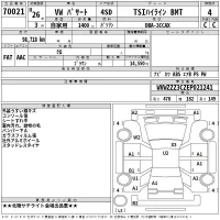 Volkswagen PASSAT лот № 70021 оценка 4  с аукциона в Японии 2