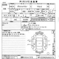 Porsche MACAN лот № 30096 оценка 4.5  с аукциона в Японии 10