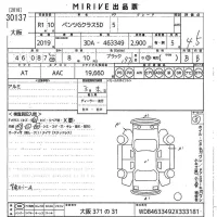 Mercedes-Benz G CLASS лот № 30137 оценка 4.5  с аукциона в Японии 10