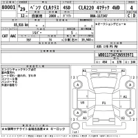 Mercedes-Benz CLA CLASS лот № 80001 оценка 4  с аукциона в Японии 2