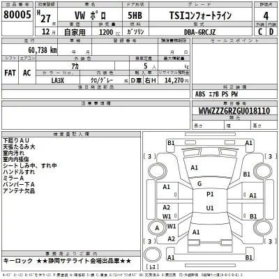 Volkswagen POLO  с аукциона в Японии