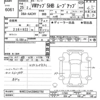 Volkswagen UP лот № 6061 оценка 4.5  с аукциона в Японии 11