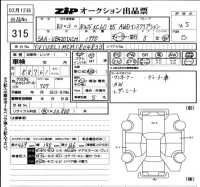 Volvo XC60 лот № 315 оценка 4.5  с аукциона в Японии 6