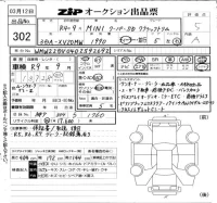 BMW MINI лот № 302 оценка 5  с аукциона в Японии 6