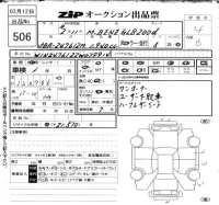 Mercedes-Benz GLB лот № 506 оценка 4  с аукциона в Японии 6