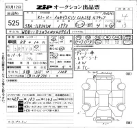 Mercedes-Benz CLA CLASS лот № 525 оценка 4  с аукциона в Японии 6