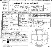 Mercedes-Benz CLA CLASS лот № 534 оценка 4  с аукциона в Японии 6