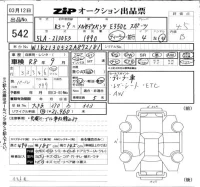 Mercedes-Benz E CLASS лот № 542 оценка 4.5  с аукциона в Японии 6