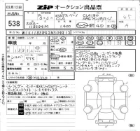 Mercedes-Benz CLA CLASS лот № 538 оценка 4.5  с аукциона в Японии 6