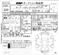 Citroen GRAND C4 лот № 320 оценка 4  с аукциона в Японии 6