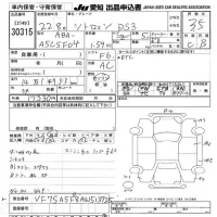 Citroen DS3 лот № 30315 оценка 3.5  с аукциона в Японии 7
