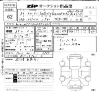 Mercedes-Benz GLA CLASS лот № 62 оценка 5  с аукциона в Японии 6