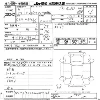 Volvo V40 лот № 30342 оценка 4  с аукциона в Японии 9