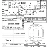 Volvo XC60 лот № 6261 оценка 3.5  с аукциона в Японии 11