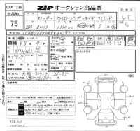 Chrysler JEEP RENEGADE лот № 75 оценка 4.5  с аукциона в Японии 6