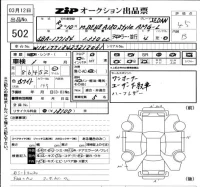 Mercedes-Benz A CLASS лот № 502 оценка 4.5  с аукциона в Японии 6