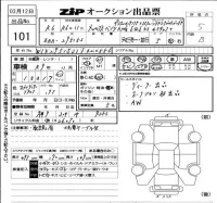 Mercedes-Benz AMG лот № 101 оценка 5  с аукциона в Японии 6