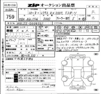 Lexus RX лот № 759 оценка R  с аукциона в Японии 6
