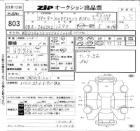Mercedes-Benz B CLASS лот № 803 оценка 3.5  с аукциона в Японии 6