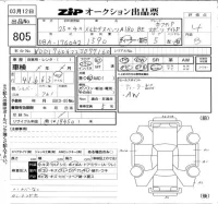 Mercedes-Benz A CLASS лот № 805 оценка 4  с аукциона в Японии 6