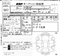 Mercedes-Benz C CLASS WAGON лот № 507 оценка 4.5  с аукциона в Японии 6