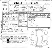 Mercedes-Benz C CLASS лот № 515 оценка 4.5  с аукциона в Японии 6