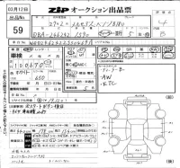 Mercedes-Benz B CLASS лот № 59 оценка 4  с аукциона в Японии 6