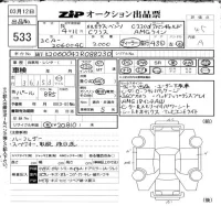 Mercedes-Benz C CLASS лот № 533 оценка 4.5  с аукциона в Японии 6