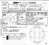 Mercedes-Benz A CLASS лот № 537 оценка 4.5  с аукциона в Японии 6