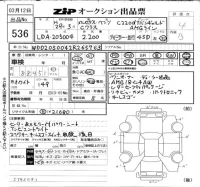 Mercedes-Benz C CLASS лот № 536 оценка 4  с аукциона в Японии 6