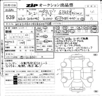 Mercedes-Benz C CLASS лот № 539 оценка 4  с аукциона в Японии 6