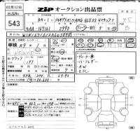 Mercedes-Benz AMG лот № 543 оценка 4.5  с аукциона в Японии 6