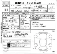 Mercedes-Benz C CLASS лот № 161 оценка 4.5  с аукциона в Японии 6