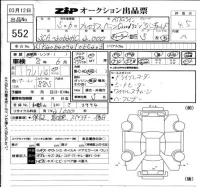 Mercedes-Benz C CLASS WAGON лот № 552 оценка 4.5  с аукциона в Японии 6