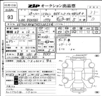 Citroen DS5 лот № 93 оценка 3.5  с аукциона в Японии 6