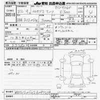 Mercedes-Benz E CLASS лот № 30518 оценка 4  с аукциона в Японии 9