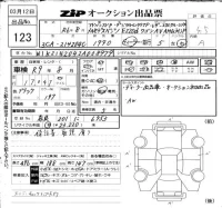 Mercedes-Benz E CLASS WAGON лот № 123 оценка 4.5  с аукциона в Японии 6