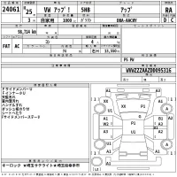 Volkswagen UP лот № 24061 оценка RA  с аукциона в Японии 2